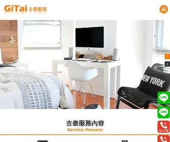 GI-Tai.com.tw(吉泰搬家) Screenshot