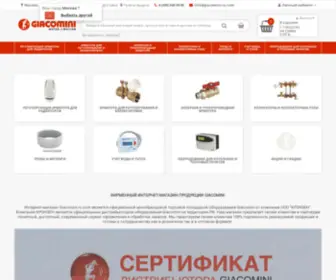 Giacomini.ru.com(магазин) Screenshot
