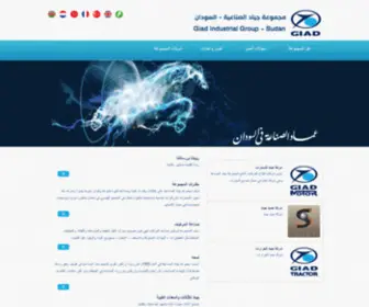 Giad.com(Giad) Screenshot