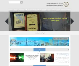 Gia.gov.ly(Start Page Arabic) Screenshot