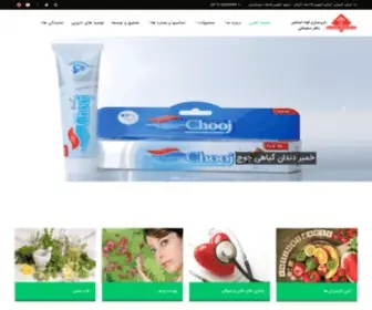 Giahessence.com(شرکت) Screenshot
