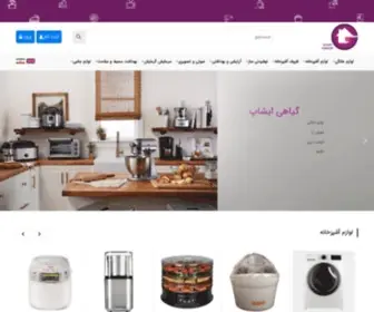 Giahieshop.com(فروشگاه لوازم خانگی) Screenshot