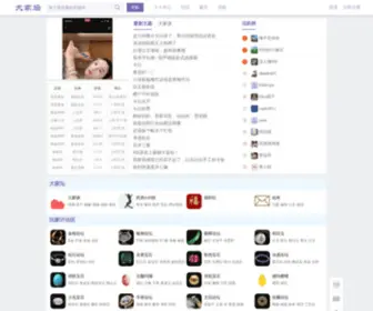 Giaimg.com(珠宝大家坛) Screenshot