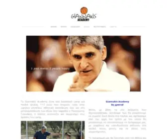 Giannakisacademy.com(Giannakis Academy) Screenshot