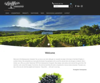 Giannopouloswines.gr(Giannopoulos Vineyards) Screenshot