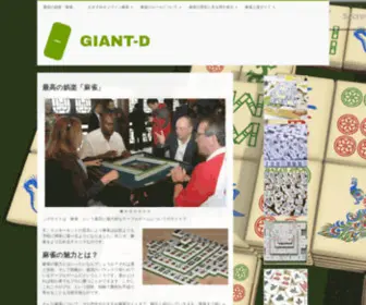 Giant-D.com(韓国ドラマ) Screenshot