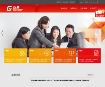 Giant-Group.com.tw(巨群國際專利商標法律事務所) Screenshot