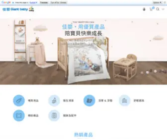 Giantbaby.com.tw(狐狸村傳奇台灣總代理) Screenshot