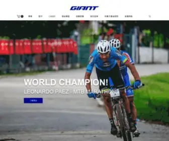 Giantbicyclehk.com(Giant Bicycles Official Online Shop) Screenshot