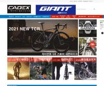 Giantbike.co.kr(세븐바이크) Screenshot