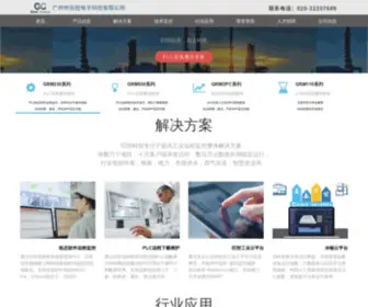 Giantcontrol.com(广州市巨控电子科技有限公司) Screenshot