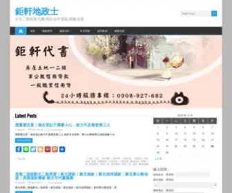 Gianthin.com.tw(專業房屋二胎貸款 民間信用貸款) Screenshot