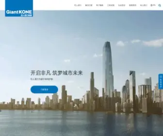Giantkone.com(巨人通力) Screenshot