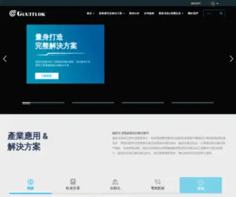 Giantlok.com.tw(捷諾克) Screenshot