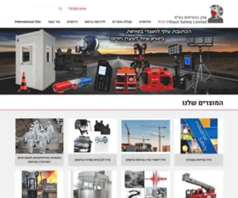 Giantsafety.co.il(ענק הבטיחות בע"מ) Screenshot