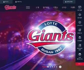 Giantsclub.com(Giantsclub) Screenshot