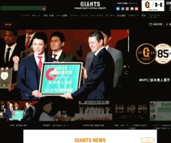Giants.jp(読売ジャイアンツ) Screenshot