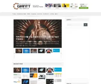 Giantt.co.kr(자이언트) Screenshot