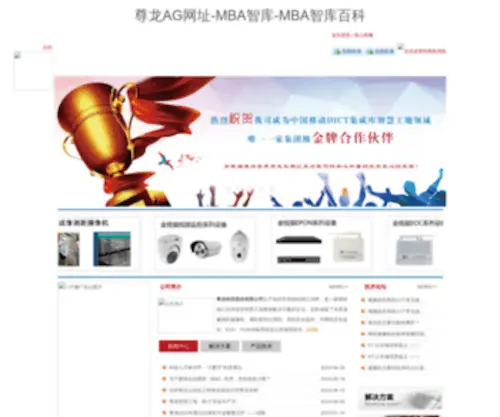 GiaoduCDientu.com(GiaoduCDientu) Screenshot