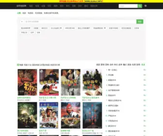 Giaoji.com(免费手机影院) Screenshot