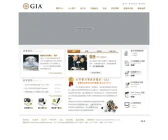 Giataiwan.com.tw(GIA珠寶設計課程) Screenshot