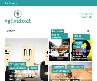 Giatioxi.gr(Home) Screenshot