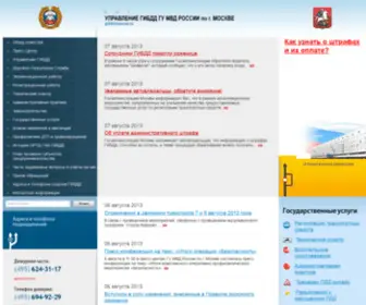 Gibddmoscow.ru(Официальный) Screenshot