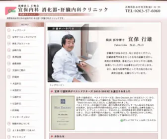 Gibo-Clinic.com(Gibo Clinic) Screenshot