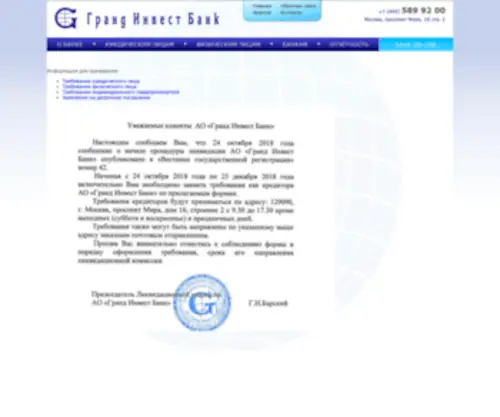 Gib.ru(Gib) Screenshot