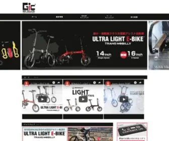 Gic-Bike.com(GIC BIKES OFFICIAL SITE（ジックバイク オフィシャルサイト)) Screenshot