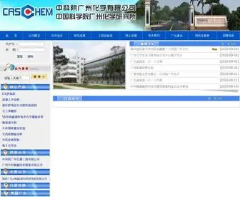 Gic.ac.cn(中科院广州化学有限公司) Screenshot