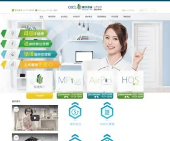 Gic.com.hk(樓宇按揭) Screenshot