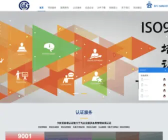 Gicg-SH.com.cn(卡狄亚标准认证有限公司上海分公司) Screenshot