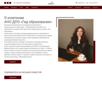 Gid-Edu.ru(Главная) Screenshot