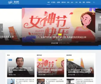 Gidc.cc(广东工业设计城) Screenshot