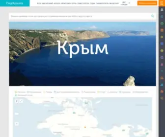 Gidcrima.ru(отдых) Screenshot