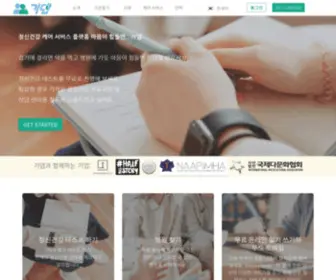 Gideb.com(기댑) Screenshot