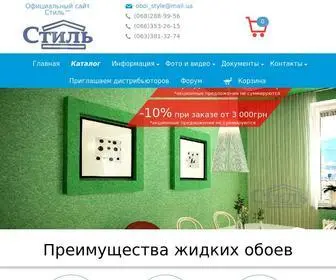 Gidkie-Oboi.org.ua(жидкие обои) Screenshot