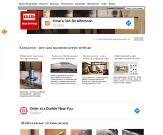 Gidmaster.info(мебельная фурнитура) Screenshot