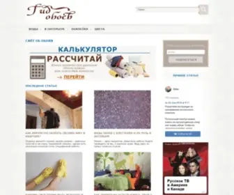 Gidoboev.ru(обои) Screenshot