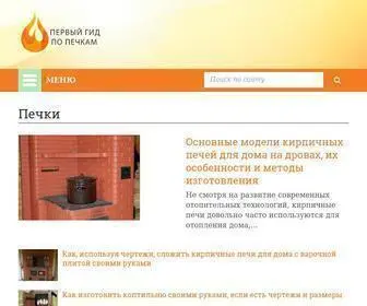 Gidpopechkam.ru(Все) Screenshot
