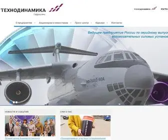 Gidravlika-Ufa.ru(АО "УАП "Гидравлика") Screenshot