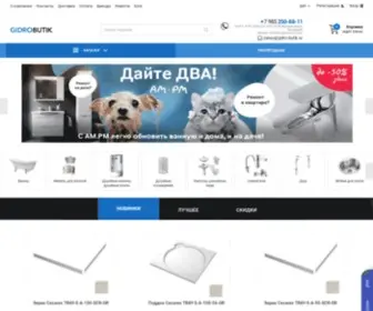 Gidro-Butik.ru(Интернет) Screenshot