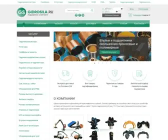 Gidrosila.ru(Продажа гидроманипуляторов ПЛ) Screenshot