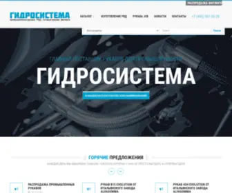 Gidrosystema.ru(Гидросистема) Screenshot