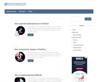 Gidsocial.ru(Гид) Screenshot