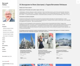 Gidvvene.ru(Виталий Лобов) Screenshot
