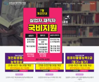 Giec.co.kr(시화MTV구장) Screenshot