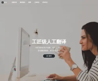 Gieey.com(专业人工翻译公司) Screenshot
