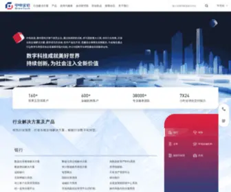 Gientech.com(中电金信网) Screenshot